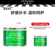 彼得羅夫（PETERTHOMASROTH）青瓜舒緩補(bǔ)水面膜補(bǔ)水保濕面膜送女友送戀人 150ml