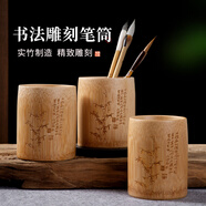 梅林筆莊毛筆筆筒辦公室桌面筆桶大容量多功能竹制創(chuàng  )意收納筒古風(fēng)木質(zhì)筆筒擺件中國風(fēng)文房四寶木質(zhì)加高筆筒