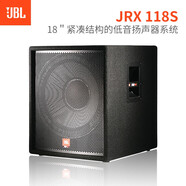 JBL【雙15吋大功率】JRX125舞臺(tái)音響套裝 專業(yè)商用演出戶外會(huì)議舞蹈培訓(xùn)音箱家庭KTV音響民謠酒館 JBL JRX118SD低音炮