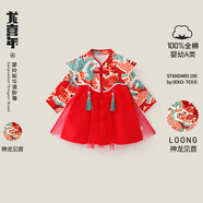 龍喜年一周歲禮服女寶寶紅裙子拜年服中式國風(fēng)漢服公主抓周百天宴衣服冬 紅色 神龍見(jiàn)首紅 90
