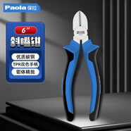 Paola保拉 鉗子斜嘴鉗6英寸 斜口鉗偏口鉗電工鉗斷線鉗剪線鉗6022