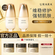悠萊精華液補水保濕修護面部護膚品旗艦正護膚品官方店 精華露60ml*2