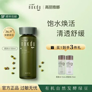 高麗雅娜（Coreana）韓國(guó)綠豆nokdu美顏柔膚洗面奶水乳防曬精華護(hù)膚品套裝 美顏柔膚保濕水