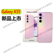 三星（SAMSUNG）/三星 Galaxy A55 5G SM-A5560 2024新款 三星A55國行手機 冰螢紫 套餐五 國行原封 12GB 256GB 中國大陸