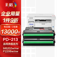 彩格適用奔圖m6202nw硒鼓PD-213粉盒p2206nw p2206w m6202w易加粉M6603nw打印機(jī)碳粉M6206w P2210 P2210W墨盒