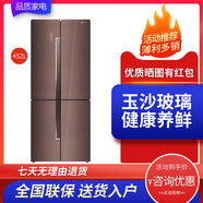 容聲BCD-452WD12FP家用大容量十字對(duì)開(kāi)門(mén)四門(mén)風(fēng)冷無(wú)霜一級(jí)變頻電冰箱 BCD-452WSK1FPG-外觀瑕疵