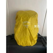 OSPREY小鷹同款登山包通勤包雙肩包防雨罩防塵罩 黃色20L-32L