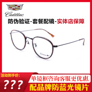 凱迪拉克Cadillac眼鏡框男女式近視眼鏡架合金商務(wù)眼鏡框C2069D C2069D-BLK豹紋