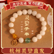 杭州十八籽靈隱菩提子手串男女情侶手鏈?zhǔn)俗?8籽男士生日禮物女 白玉菩提（事業(yè)）