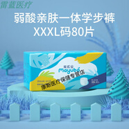 合生元OEMG【健康】柔薄透氣大吸量紙尿褲拉拉褲XXXL美優(yōu)寶嬰兒 [80片高端箱裝]弱酸醫(yī)護(hù)[拉 XL碼