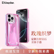 金締斯新款iPhone16promax手機(jī)殼適用蘋果16原創(chuàng)iPhone16高級感16Pro女款不發(fā)黃十六全包防摔奢華pm軟殼 【玫瑰織夢】方糖鉆石 人工鑲鉆 立體紋理 iPhone 16 Pro M