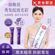 巧然堂【品牌旗艦】巧然堂防脫滋養(yǎng)精華液俏蜜姿養(yǎng)護(hù)發(fā)滾珠草本育發(fā)方店 5支裝【鞏固裝】 30ml/支