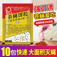達(dá)豪蒼蠅藥滅蠅藥滅蒼蠅神器捕蠅養(yǎng)殖場(chǎng)滅蒼蠅廚房飯店用10包