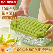 拜杰冰塊模具食品級(jí)冰格制冰模具凍冰塊神器冰塊制冰盒大號(hào)雙層100粒