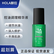 赫拉茶樹精華液濕敷化妝精華補(bǔ)水保濕油痘肌控油收斂平衡男女