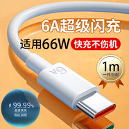 勵(lì)頓Type-c數(shù)據(jù)線6A充電線66W超級(jí)閃充插頭充電器快充套裝充電頭適用于華為mate40pro榮耀oppo一加小米 66W快充線6A【1米】
