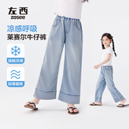 左西女童褲子薄款防蚊褲2025新款涼感天絲牛仔褲兒童闊腿褲 牛仔色160