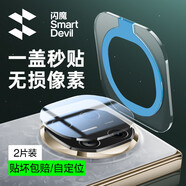 閃魔【2套裝】適用華為matex6鏡頭膜 華為x6鏡頭膜MateX5典藏版華為x6鏡頭膜攝像頭防刮鏡頭鋼化保護膜 【自動(dòng)定位|鏡頭膜】2套 華為mateX5/mateX5典藏版通用