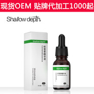 Shallow depth積雪草原液淡化痘印痘坑修護(hù)紅血絲激素臉收縮毛孔 積雪草原液15ml