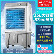 澳柯瑪冷風(fēng)機(jī)空調(diào)扇工業(yè)水冷強(qiáng)力制冷風(fēng)扇蒸發(fā)式加水冷氣機(jī)單冷降溫大型可移動(dòng)家用商用工廠車間餐廳 30L水箱＋0.87米機(jī)身三檔機(jī)械