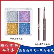 睫蓓舞臺(tái)妝亮片眼影啫喱閃粉超閃亮晶晶眼妝兒童節(jié)表演出化妝品彩妝盤 #02 星河極晝+雙頭眉筆