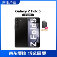 三星（SAMSUNG）Galaxy Z Fold5三網(wǎng)通5G大折疊屏拍照攝像24年新款智能庫存手機 宇夜黑 12+512GB國版