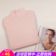 歐貝汐半高領(lǐng)加厚毛衣女套頭純色打底衫女士內(nèi)搭春秋冬季套頭修身針織衫 粉色 均碼