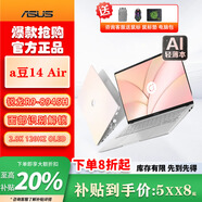 華碩a豆14 Air悅享版銳龍R9 H 270 2.8K  OLED 14英寸輕薄學(xué)生辦公筆記本高顏值 14Air/R9-8945H/蜜桃甜心 32G內存/1T固態(tài)