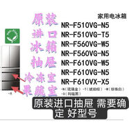 LISM進(jìn)口松下F610VG冰箱水果箱N(xiāo)R-F510VG/F560VG/F560VT F610VT抽 下單請備注機器型號 或聯(lián)系客服確認