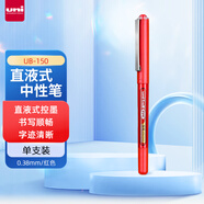 uni三菱 uni-ball EYE紅色中性筆高顏值0.38紅筆簽字筆商務(wù)直液式走珠筆學(xué)生水筆水性筆 UB-150 1支
