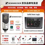 森海塞爾（SENNHEISER） MK4大振膜專業(yè)錄音師K歌話筒電容配音麥克風(fēng)主播直播唱歌MK4 【MK4+SSL2MKII聲卡套裝】