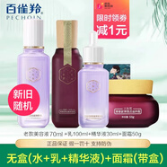 三生花百雀羚塑顏青春緊彈水乳套裝淡化細(xì)紋緊致縮小毛孔中年媽媽護(hù)膚品 水+乳+新款精華+面霜