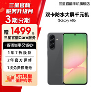 三星A56 超薄機(jī)身5000萬像素 5000mAh 拍照游戲手機(jī) AI手機(jī) 秘野灰 8GB+256GB 7天機(jī) 準(zhǔn)新