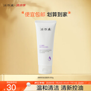 片仔癀牌清新控油潔面乳100g 深層清潔可卸妝洗面奶護膚品