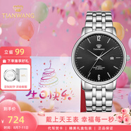 天王（TIAN WANG）男手表滄海系列時(shí)尚鋼帶石英情侶表防水品牌國(guó)表情人節(jié)禮物送女友 黑盤(pán)男表GS31308S.D.S.B