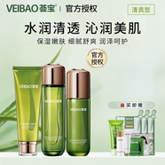 薈寶（VEIBAO）【官方授權】美肌潤護清爽型化妝品組合套裝保濕舒爽 護膚品女組5 潔顏乳+水+精華乳