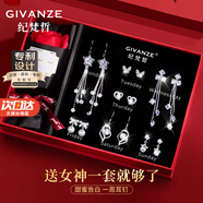 紀(jì)梵哲輕奢一周耳釘女生耳飾耳環(huán)耳墜七夕情人節(jié)生日禮物送女朋友老婆 珍愛星期耳釘【白金色】