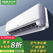 奧克斯1.5匹 新1級(jí)能效  UVC除菌 升級(jí)大風(fēng)口 京嶼空調(diào)掛機(jī)(KFR-35GW/BpR3DQJ1(B1))