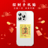 Smorss【財(cái)庫+八方來財(cái)】五路財(cái)神財(cái)庫卡片手機(jī)貼紙八方來財(cái)卡片金片護(hù)身貼創(chuàng)意仿金箔片手機(jī)殼飾品