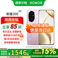 榮耀 200 【國家補(bǔ)貼】新品5G手機(jī) 珊瑚粉 16GB+512GB