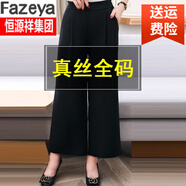 Fazeya恒源祥新款2025年夏季薄款真絲女褲桑蠶絲百搭高腰休閑闊腿褲女 黑色【長褲】 L 建議85--105斤