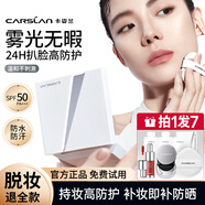 卡姿蘭（Carslan）白磁氣墊遮瑕持久不脫妝粉底液bb霜霧光防曬spf50 03自然色+替換芯【自然健康】