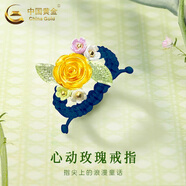 中國黃金（CHINA GOLD）黃金玫瑰花戒指女款足金花朵編織戒指情人節(jié)生日禮物送女友愛人 玫瑰花戒指【深藍(lán)色繩】約0.3g