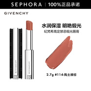 紀梵希（Givenchy）高定禁忌緞光唇膏[皮細管]小羊皮口紅緞光質(zhì)地顯色 2.7g,114-陶土裸棕
