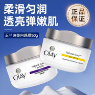 玉蘭油（OLAY）Olay白里透紅霜透亮潤(rùn)膚霜提亮滋潤(rùn)霜素顏霜bb霜面霜 水養(yǎng)防曬霜 Olay白里透紅霜日霜+晚霜 100g