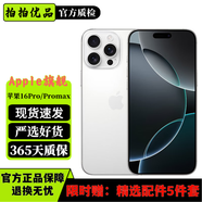 Apple iPhone 16 Pro Max 蘋果16ProMax 16pro二手手機 國行全網(wǎng)通 白色鈦金屬 256GB【電池100%】95新 蘋果 iPhone 16 Pro Max 標配