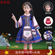 三月三民族服裝兒童廣西壯族三月三民族服裝兒童女童廣西壯族哈尼族壯服男童少數(shù)民族服飾瑤族 藍(lán)色連衣裙+包包+頭飾 140
