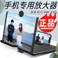 【手機秒變平板】手機屏幕放大器看視頻神器防輻射超高清支架 手機放大器