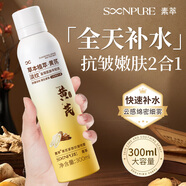 素萃素萃黃芪緊致抗皺噴霧 1支裝