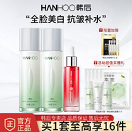 韓后（Hanhoo）茶蕊嫩白水乳套裝補(bǔ)水保濕美白淡斑緊致抗皺提亮膚色化妝護(hù)膚品 水+乳+精華